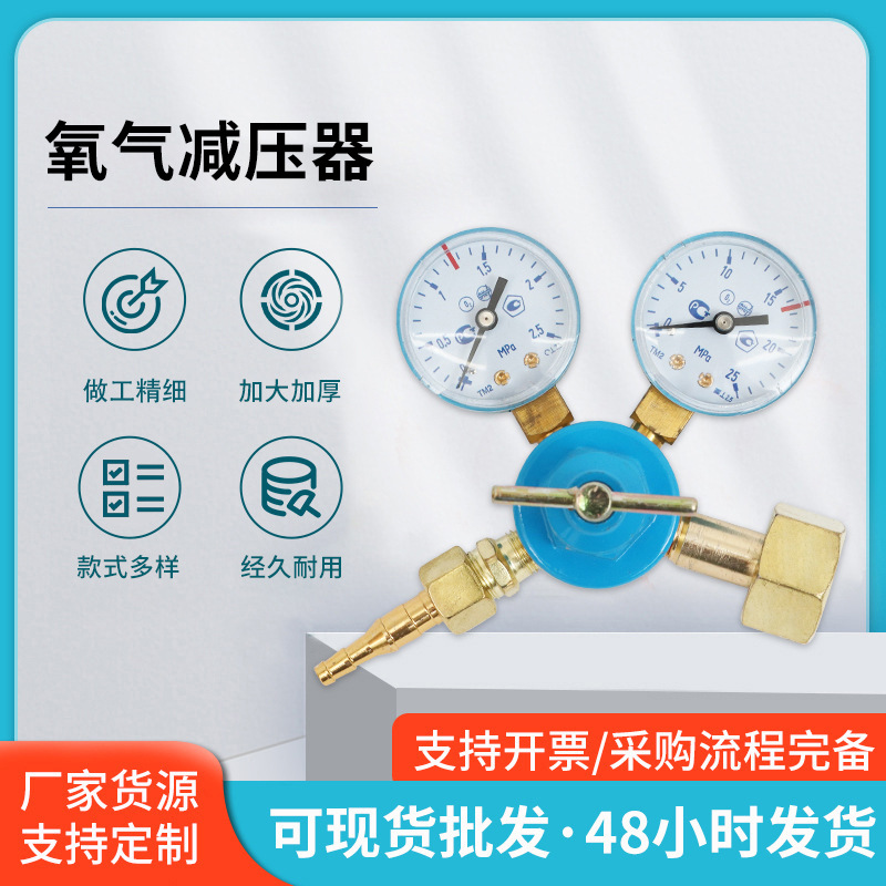 工厂批发防震氧气表氧气高压减压器不锈钢防爆减压阀氧气瓶压力表