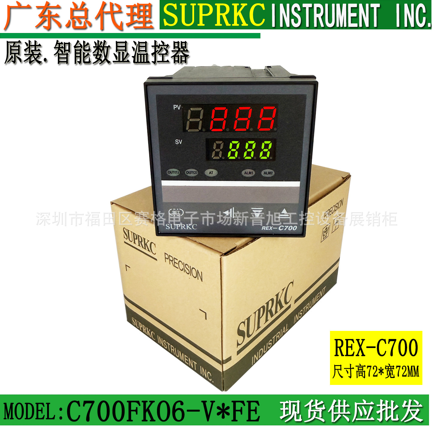 REX-C700 FK06-V*FE温控器SUPRKC智能温控表广东授权总代理原装