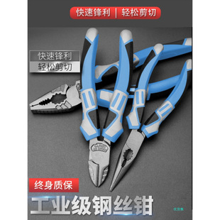 Multifunctional Vise, Universal Industrial Grade // Inch Pointed Hand Pliers, Labor-Saving Wire Pliers, Wire Stripping Pliers