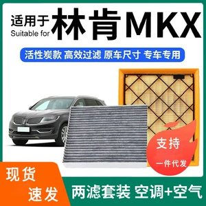 Lincoln MKX kondisioner və hava filtri dəsti, aktivləşdirilmiş karbon filtr