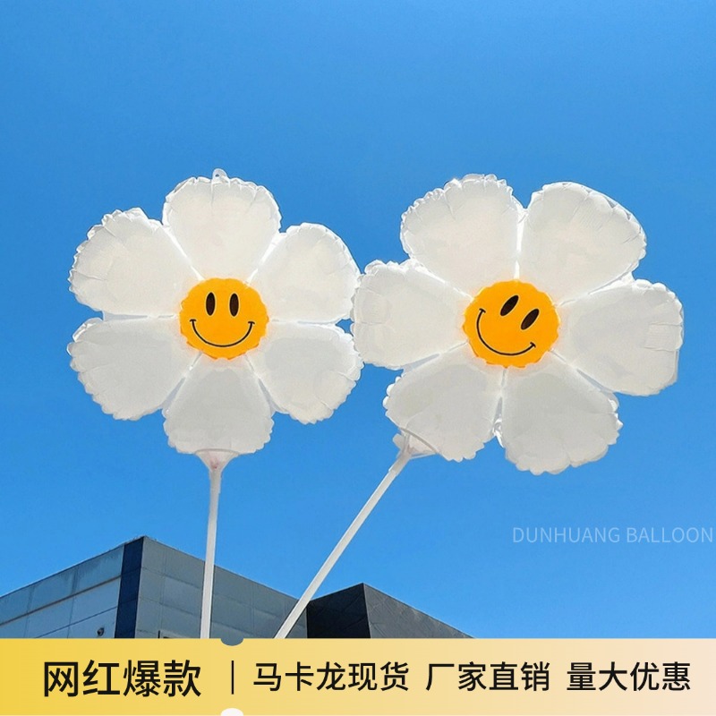 跨境小雏菊笑脸马卡龙儿童气球太阳花生日派对装扮地推地摊