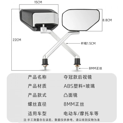 Convex Mirror with Wide Field – Other Electric Vehicle Accessories