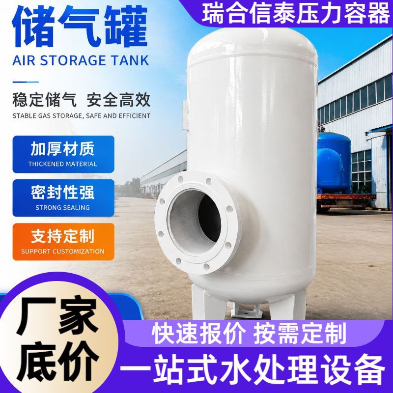 Manufacturer's small compressed air storage tank 50-500L low-pressure buffer tank, air compressor-specific air storage tank Manufacturer's small compressed air storage tank 50-500L low-pressure buffer tank, air compressor-specific air storage tank