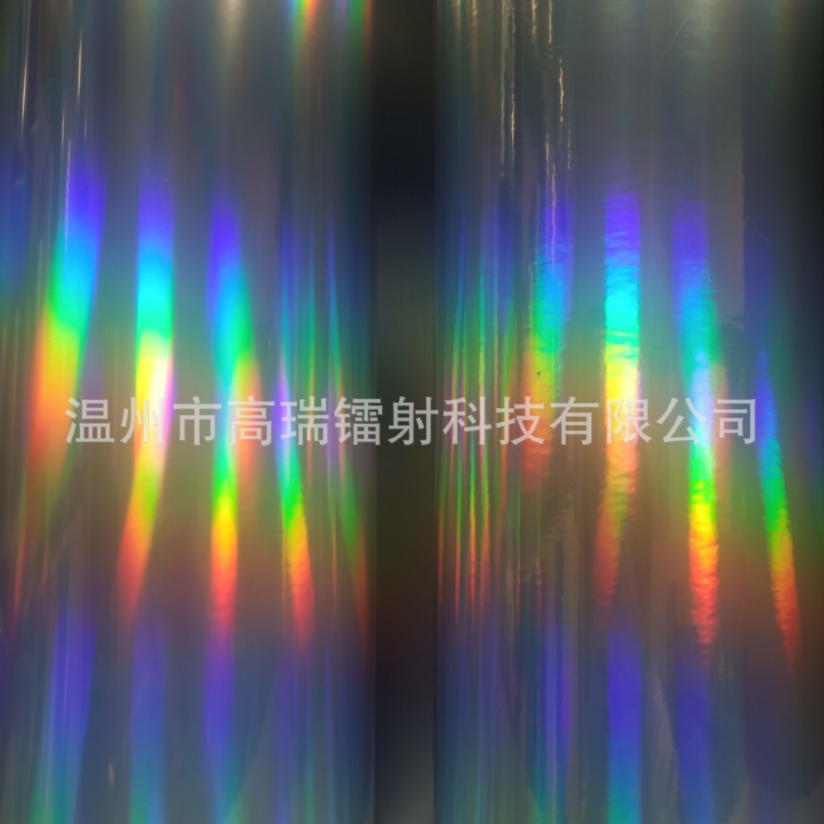 镭射膜素面高亮无版缝pet镭射镀铝膜UV印刷膜彩虹膜印刷专用