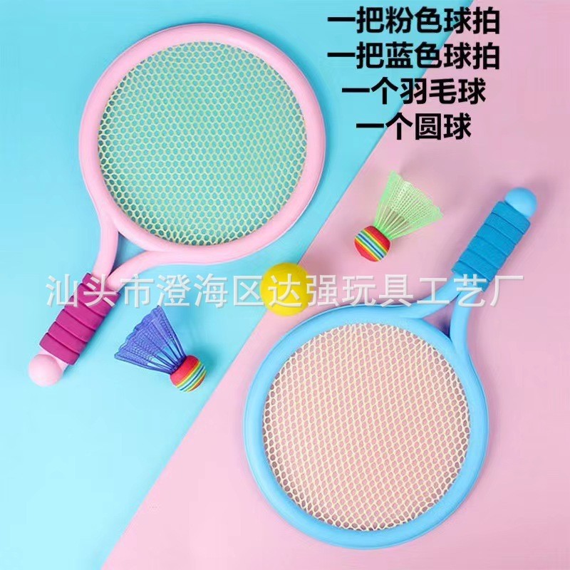 Children's badminton racket beginner suit boys indoor sports girls parent-child interactive toys kindergarten wholesale Children's badminton racket beginner suit boys indoor sports girls parent-child interactive toys kindergarten wholesale