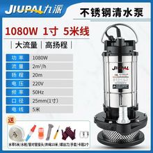 ���P䓝�ˮ��220v���øߓP��С�ͳ�ˮ�C��ˮ���r�ù����ˮ�þ�ˮ