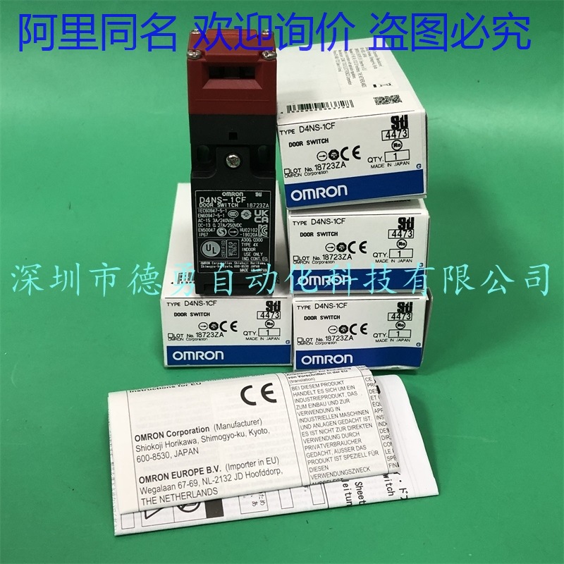 日本欧姆龙OMRON限位开关D4NS-1CF原装正品假一罚十行程开关
