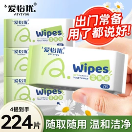 一次性洗脸巾;湿巾纸;湿厕纸