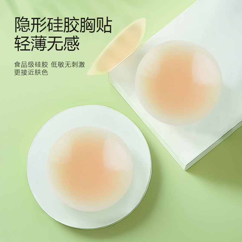 跨境爆款小硅胶胸贴美妆蛋粉扑粉扑硅胶液态气垫乳贴隐形胸贴批发