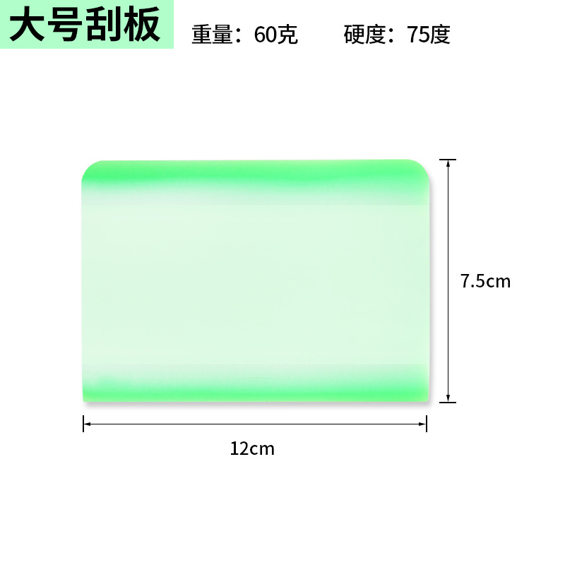Double-edged large scraper-green