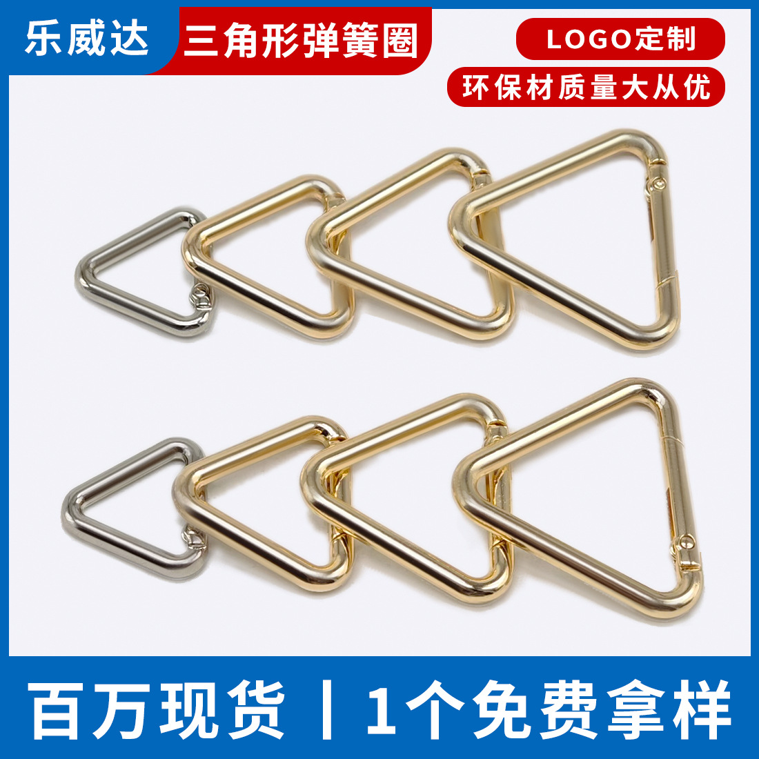 锌合金三角形钥匙扣 箱包连接扣弹簧扣 现货批发diy饰品三角扣