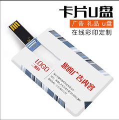 カードuディスク定logo名刺8g企業入札展示会創意16gプレゼント32彫刻高速卸売優盤