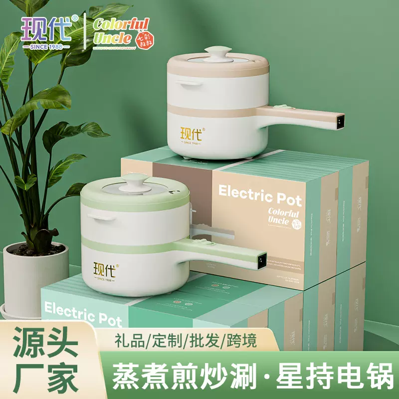 现代星持电煮锅1-2人上蒸下煮不沾多功能炒菜一体电火锅礼品