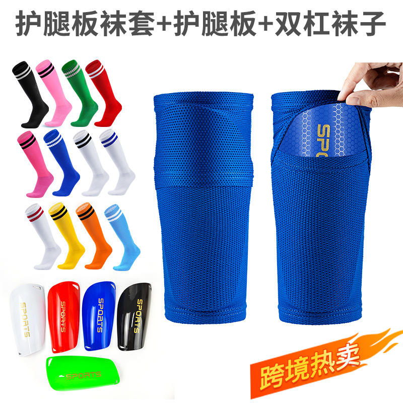 Amazon foreign trade football shin guards, Assassin shin guards, sock covers, football socks, sports protective gear, shin guards manufacturer