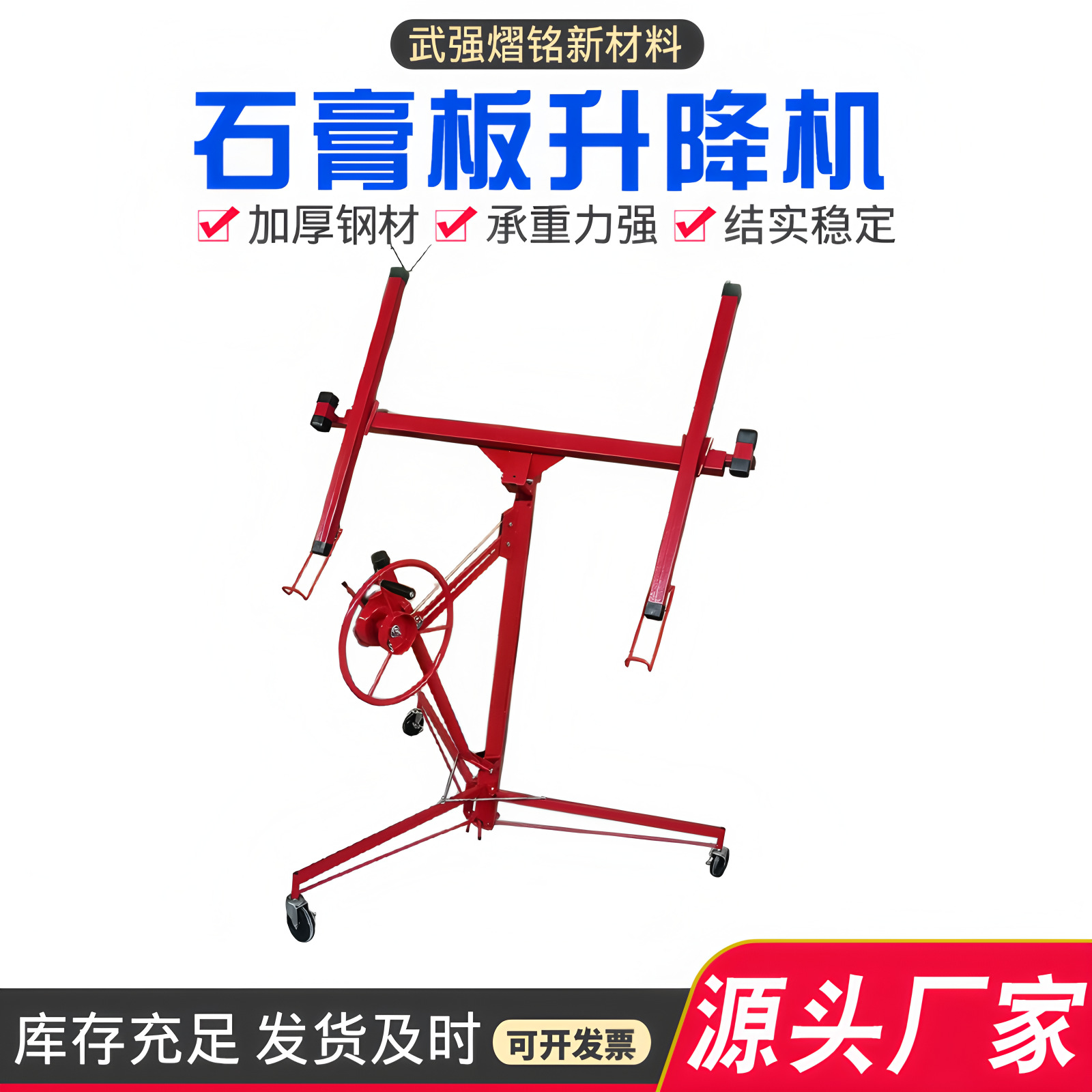 现货供应石膏板升降机 天花板手动升降机 装潢上板支架木工吊顶
