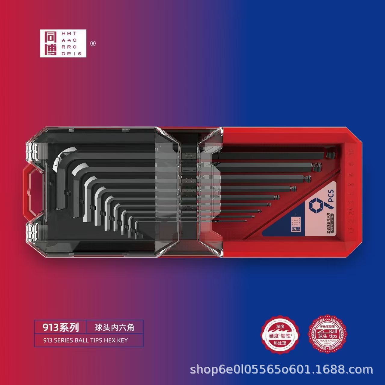 同博内六角黑金六角高硬扳手S2套装六方件套螺丝刀球头加长工具