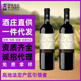 瓦伦红葡萄酒2022年份 100%丹魄葡萄酿造 西班牙葡萄酒 半甜红酒