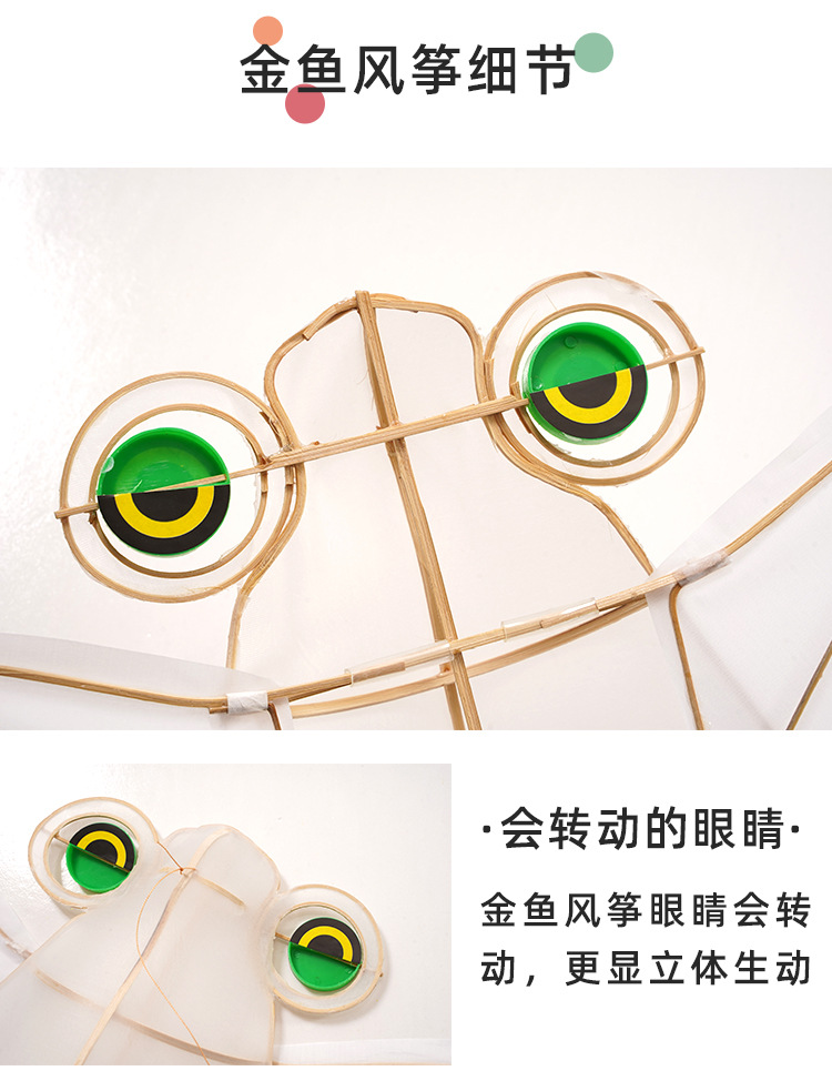 DIY立体高档风筝详情_07.jpg
