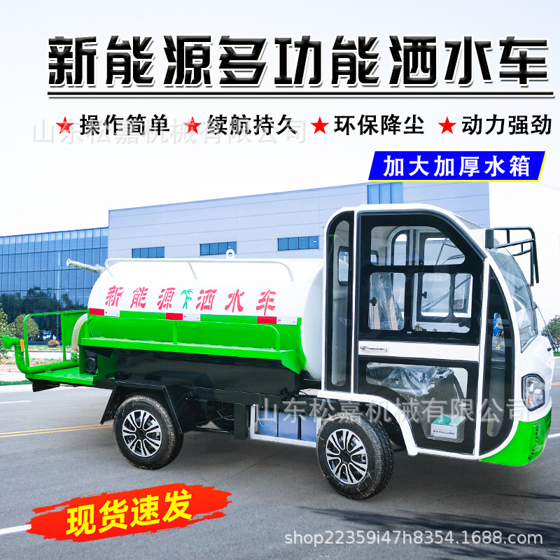 ingeniería del sitio de construcción jardín municipal ecologización rociador medioambiental pistola de niebla carretera urbana supresión de polvo desinfección rociador de agua