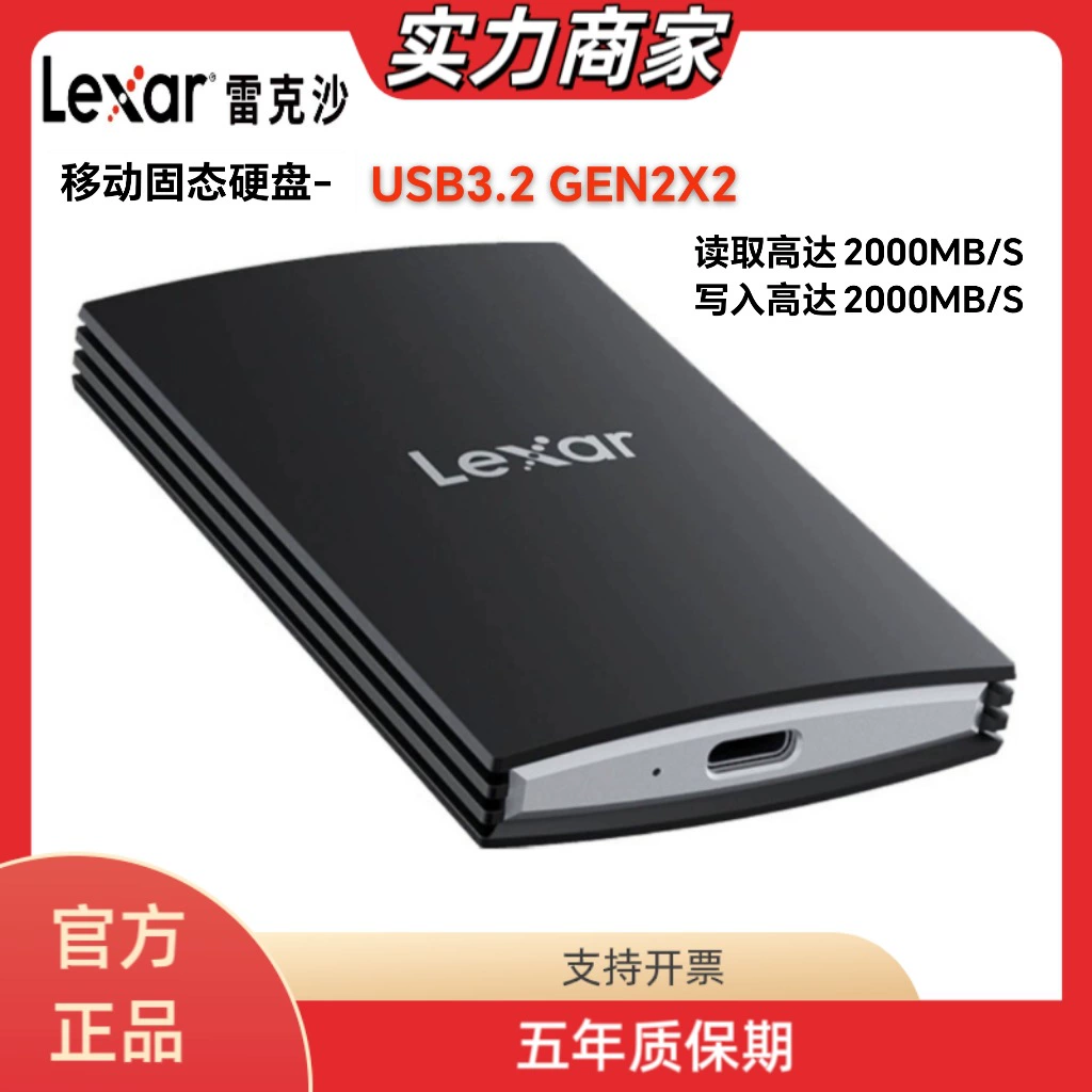 雷克沙 (Lexar) Type-C мобильный SSD ARMOR700, скорость передачи 2000 МБ/с