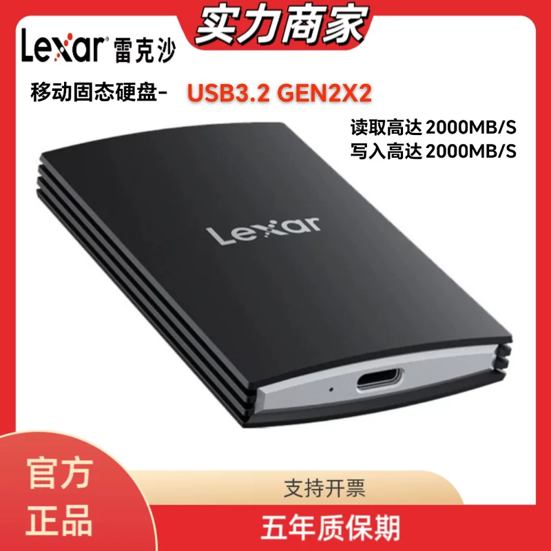 雷克沙 (Lexar) Type-C мобильный SSD ARMOR700, скорость передачи 2000 МБ/с