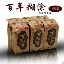 百年糊涂33度超值装 浓香型纯粮食高梁小瓶白酒125ml*6瓶