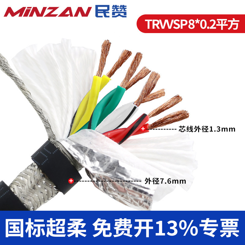 Trvvsp高フレキシブルケーブルツイストシールドケーブルケーブル2 4 6 8芯0.5平方サーボモータケーブル|undefined