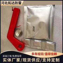 热熔放热焊接模具 焊粉  铝热焊剂纯铜接头热熔焊药 放热焊接模具
