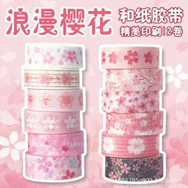 和纸胶带;手账贴纸/胶带;创意贴纸