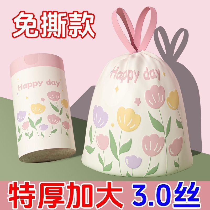 【卡皮巴拉】免撕抽绳式垃圾袋手提式卡通印花加厚大号家用厨房塑|undefined