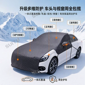 Car snow cover, winter accessories, snow shield, front windshield snow cover, car sunshade, in-car sunshade