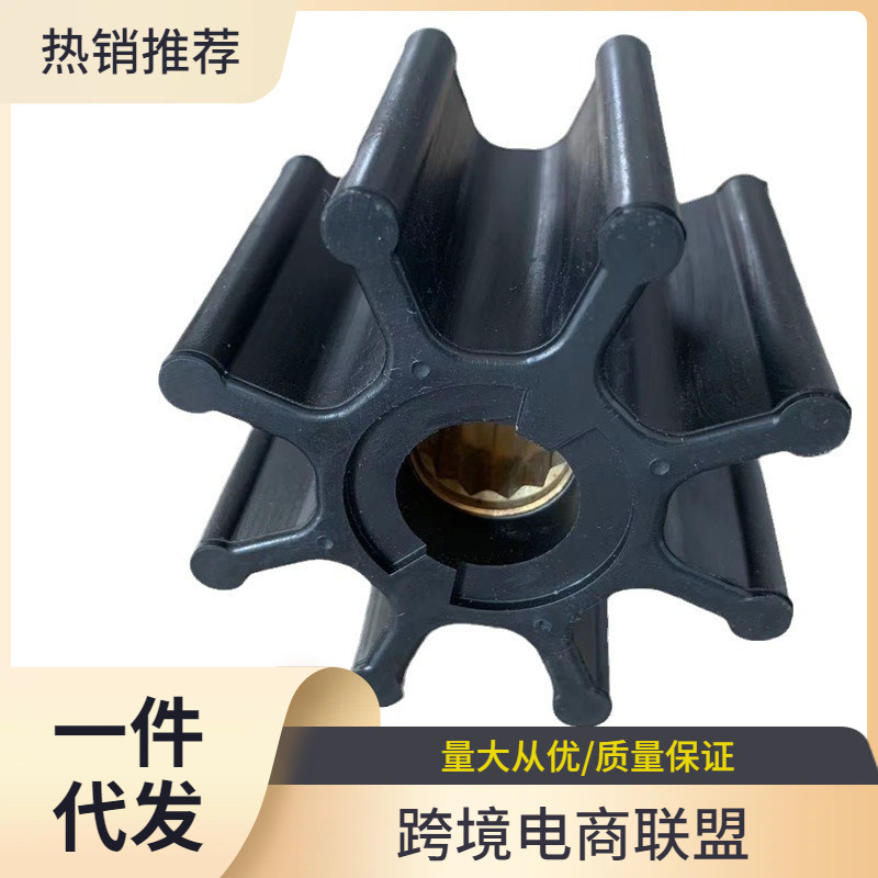 销售船外机配件大叶轮船用发动机配件橡胶水泵叶轮多种型号SP-70