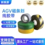 定制划线重载工业磁条