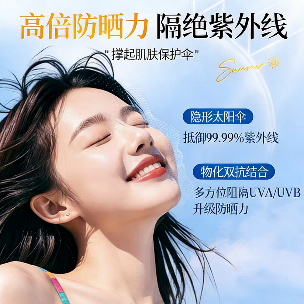 377 Brightening Hidrating Isolation Concealer SPF50 + Refrescante, no irritante, hidratante, hidratante, protector de piel, fabricante