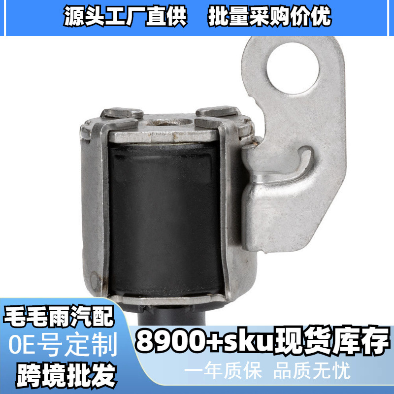 8542012120 Suitable for All Toyota Models Manual Transmission Solenoid Valve, Gearbox Solenoid Valve Wholesale in Stock