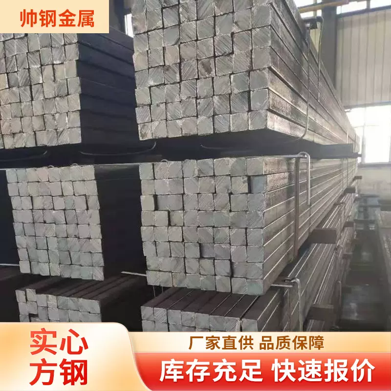 Q235B冷拉方钢50*50冷拔四角方钢冷轧方铁方棒多种规格可定尺加工