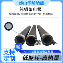 石墨烯远红外陶瓷发热管高效加热管远红外石墨烯电热管工厂批发