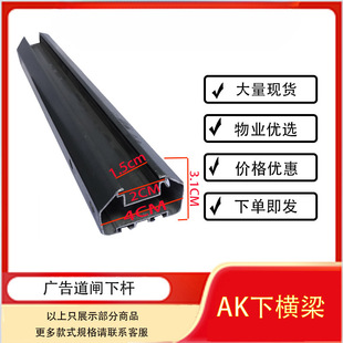 Smart Advertising Barrier Complete Set of Accessories, Upper Beam, Lower Beam, Vehicle Barrier, Auxiliary Pole, Property Parking Lot Supply Equipment