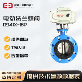 电动法兰蝶阀 D941X-16P双向球墨铸铁软密封电动蝶阀法兰连接