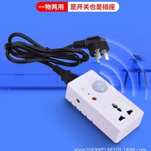 声控延时可调大功率插线板红外人体感应开关家用智能风扇插座插排