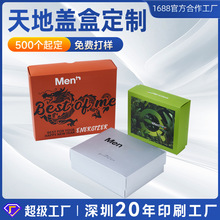 化妆品包装盒定 做天地盖护肤品礼盒医美风套盒眼霜面霜包装空盒