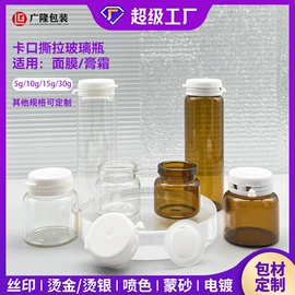 化妆品包装;分装瓶;喷雾瓶