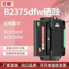 �m�ô���B2375����Dell B2375dnf B2375dfwī�ۺ�593-BBBJ̼�ۺ�