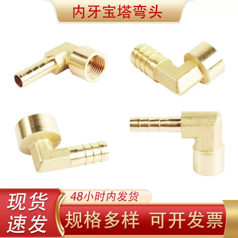 内牙宝塔90度弯头铜接头气动配件皮软管内丝直角格林弯头宝塔接头