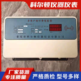 预付费多用户电能表 集中安装精度高远程控制多用户电表