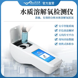 测定仪;水质分析仪;食药品检测仪