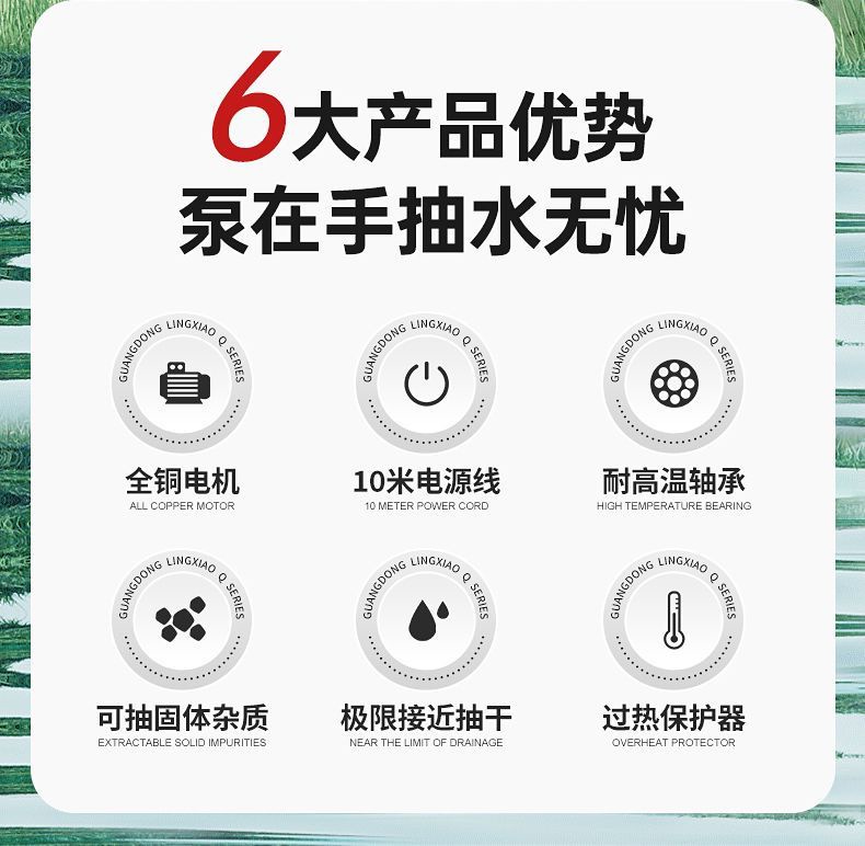 Guangdong Lingxiao Q Series Plastic Submersible Pump Sewage Pump 220V Seawater Fish Pond Circulation Pump Fully Automatic Bottom Suction Pump