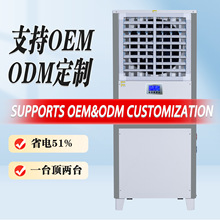 商用8P工业省电空调 节能蒸发水冷机组 车间通风降温 工厂直发