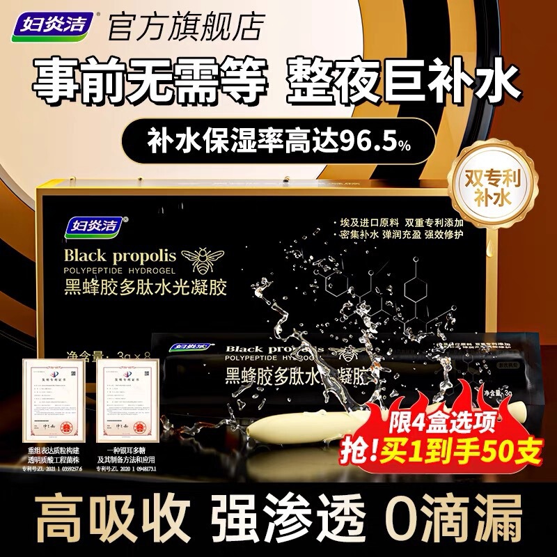 Fuyanjie ハイドレーティング ジェル 内部膣保湿 フェミニン ケア プライベート ケア スモール ガーデン プライベート ケア ハイドレーティング ジェル|undefined