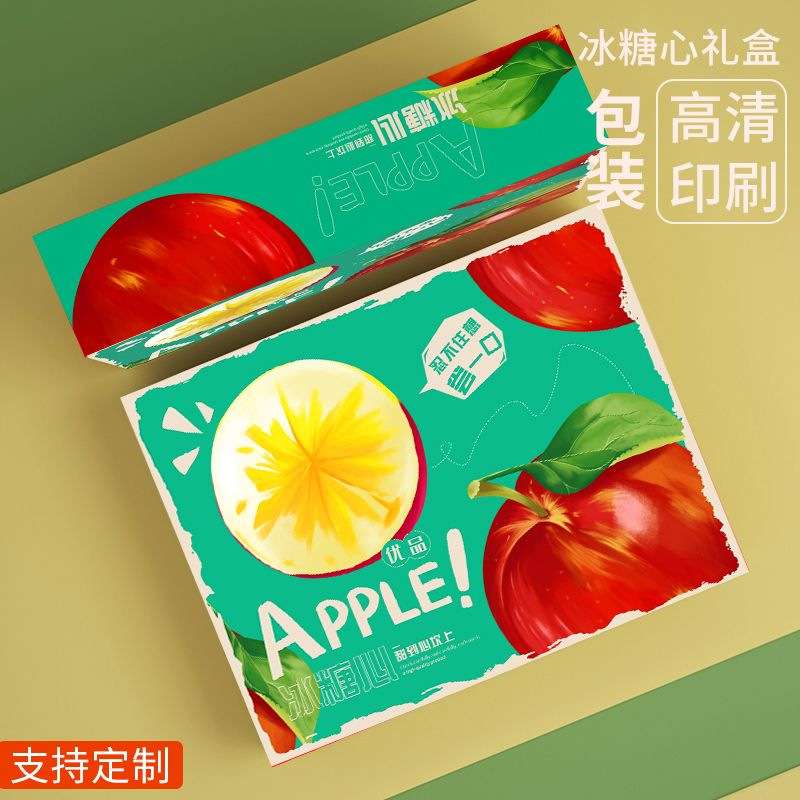 冰糖心苹果包装盒空盒子阿克苏红富士通用高档手提礼品盒厂家批发